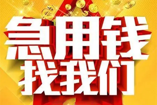 深圳石岩街道个人借钱电话