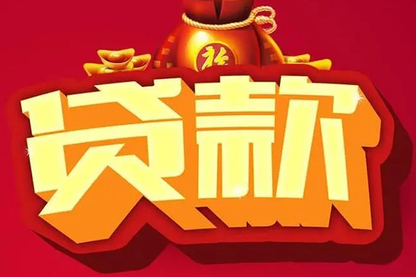 深圳石岩街道个人贷款小额贷款