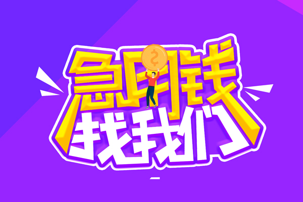 深圳石岩街道身份证线下贷款