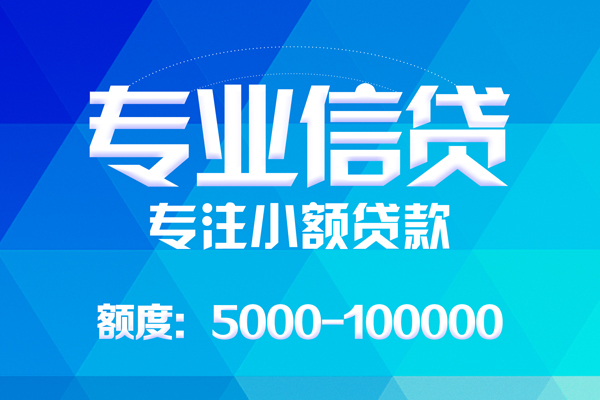 深圳石岩街道个人借贷款