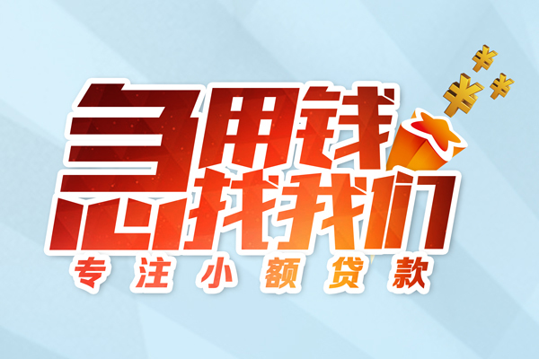 深圳石岩街道线下借钱
