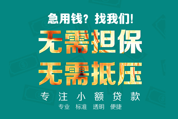 深圳石岩街道短借私借空放